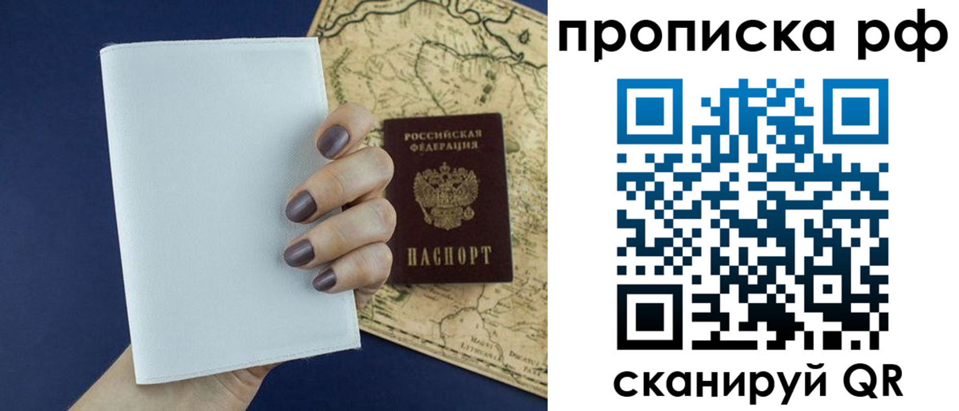прописка паспорт в Минеральных Водах