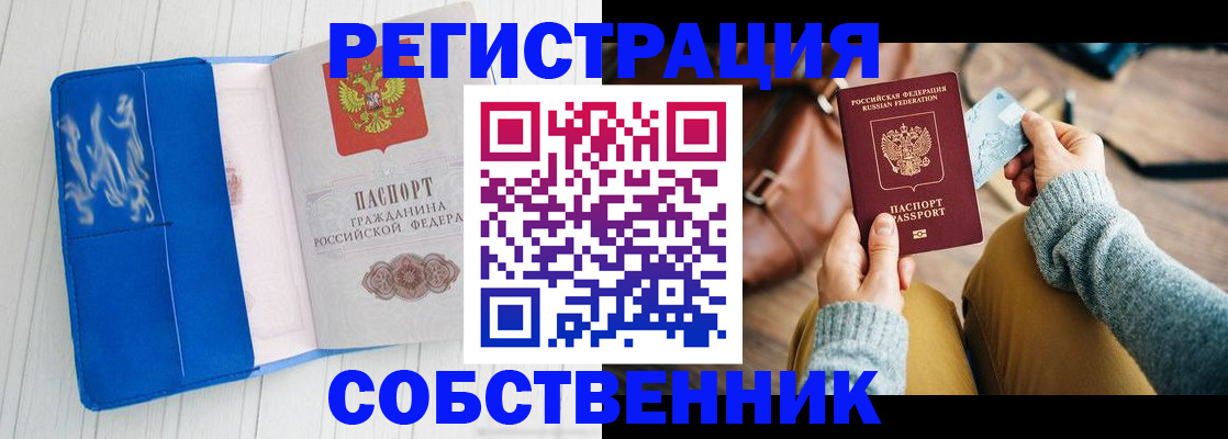 временная регистрация надежно в Минеральных Водах