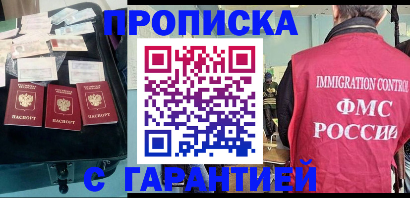 миграционный учет в Минеральных Водах