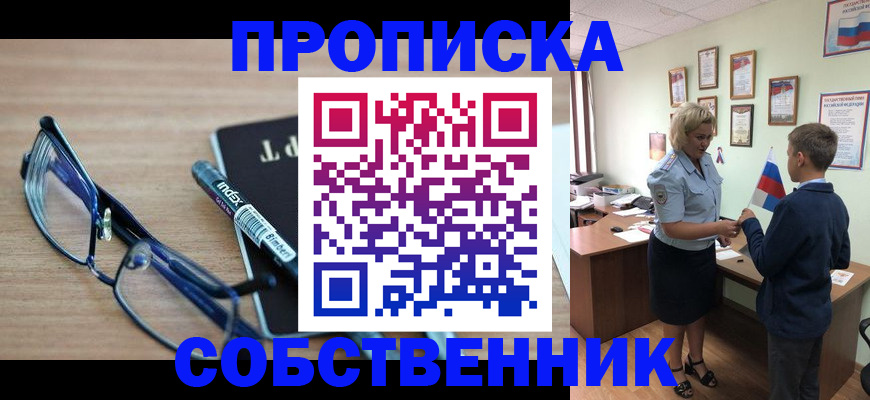 временная регистрация надежно в Минеральных Водах