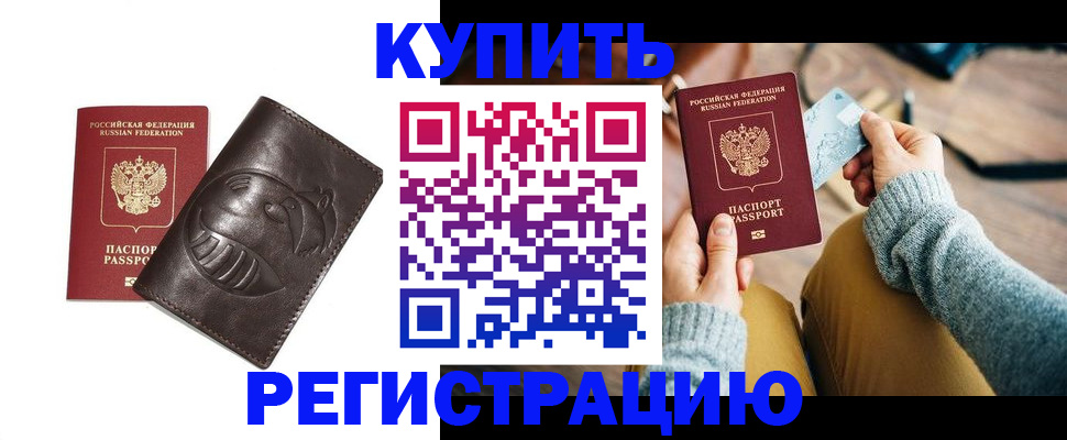 временная регистрация госуслуги в Минеральных Водах